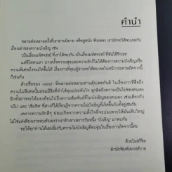 นิยายวาย โลกที่ไม่มีเรื่องบังเอิญ - West รูปที่ 10