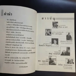 Mag คนทำหนังสือ รูปที่ 9