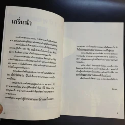 Mag คนทำหนังสือ รูปที่ 10