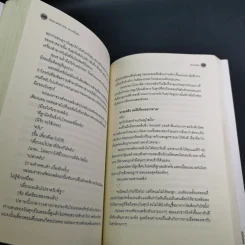 นิยายวาย One and Only หวนกลิ่นรัก - Swanlee รูปที่ 13