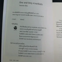 นิยายวาย One and Only หวนกลิ่นรัก - Swanlee รูปที่ 9