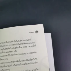 นิยายวาย One and Only หวนกลิ่นรัก - Swanlee รูปที่ 14