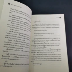 นิยายวาย One and Only หวนกลิ่นรัก - Swanlee รูปที่ 12