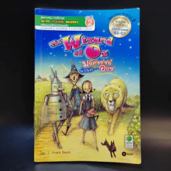 The Wizard of Oz มหัศจรรย์พ่อมดแห่งออซ - L.Frank Baum