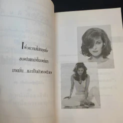 ผู้หญิงรุ่นใหม่ วางตัวแบบไหนให้ก้าวหน้าในที่ทำงาน - ปาจรีย์ นุพงษ์ รูปที่ 9