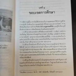 Power of Pyramid พลังพีระมิด - สิงห์คำ โต๊ะงาม รูปที่ 11