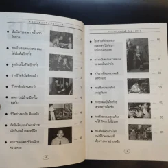 เอดส์ มะเร็ง ผมว่าหายก็ต้องหายสิ ชีวิตจริงยิ่งกว่านิยายของ หมอเจน ขจรศิลป์ - นนทกร รูปที่ 13