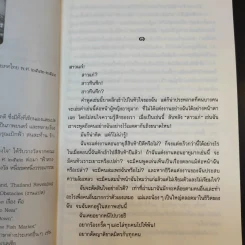 ฟ้าสาวที่กลางใจ - นราวดี รูปที่ 13