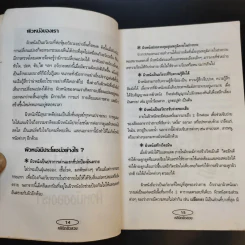 คลินิกผิวสวย - นพ.กมลพรรธน์ เมฆวรวุฒิ รูปที่ 14