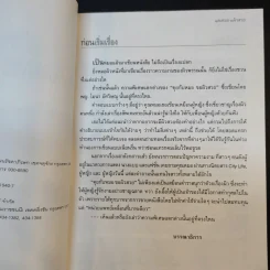 คุยกับหมอขอผิวสวย - พญ.โมนา อัศวิษณุ รูปที่ 10