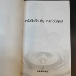 193 เคล็ดลับคู่บ้าน ฉบับสารพัดประโยชน์-ประหยัด รูปที่ 8