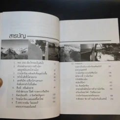 ประเทศไทยปีพุทธศักราช 2555 - ประกาย กำเนิดนิล รูปที่ 11