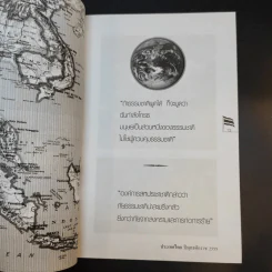 ประเทศไทยปีพุทธศักราช 2555 - ประกาย กำเนิดนิล รูปที่ 12