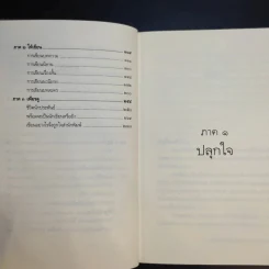 กลเม็ดการเขียนให้เก่ง - สมบัติ จำปาเงิน, สำเนียง มณีกาญจน์ รูปที่ 11