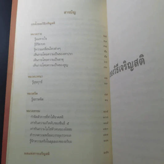 เสียดายคนตายไม่ได้อ่าน เล่ม 1-2 - ดังตฤณ รูปที่ 22