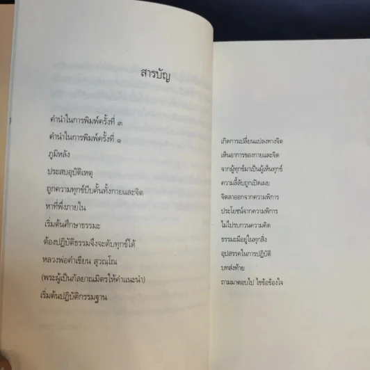 จิตสดใสแม้กายพิการ - กำพล ทองบุญนุ่ม รูปที่ 10