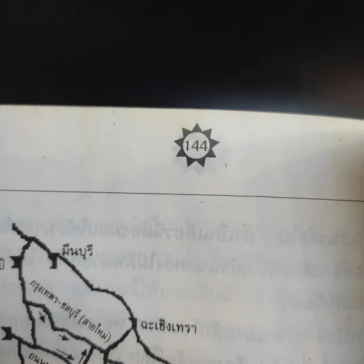 ตรวจกรรมแก้กรรมกับหลวงพ่อธรรมรส รูปที่ 12