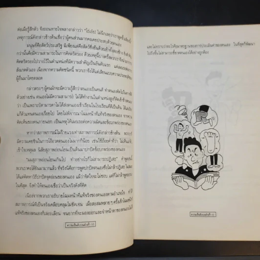 ความเร้นลับบนฝ่าเท้า รูปที่ 12