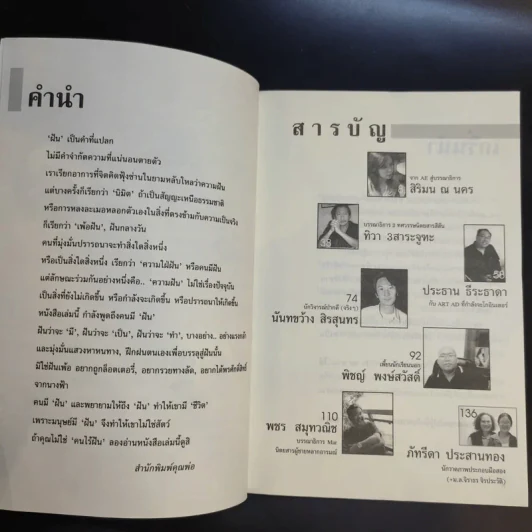 Mag คนทำหนังสือ รูปที่ 9