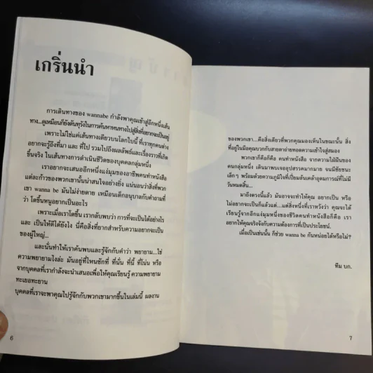 Mag คนทำหนังสือ รูปที่ 10