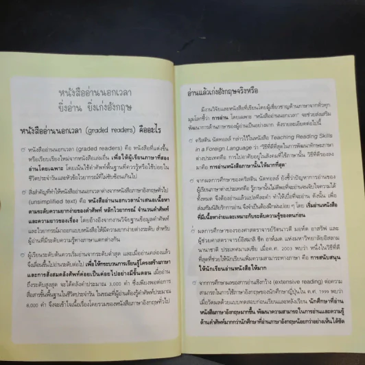 The Wizard of Oz มหัศจรรย์พ่อมดแห่งออซ - L.Frank Baum รูปที่ 10