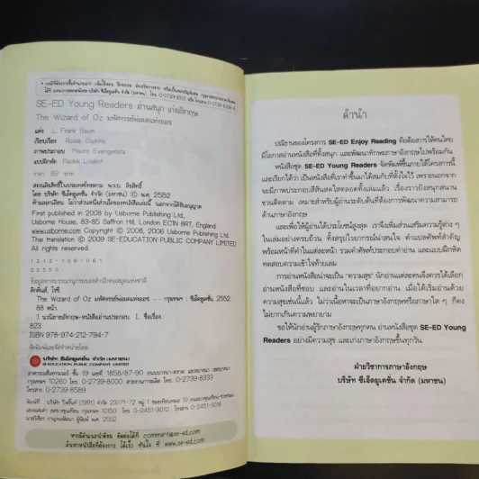 The Wizard of Oz มหัศจรรย์พ่อมดแห่งออซ - L.Frank Baum รูปที่ 9