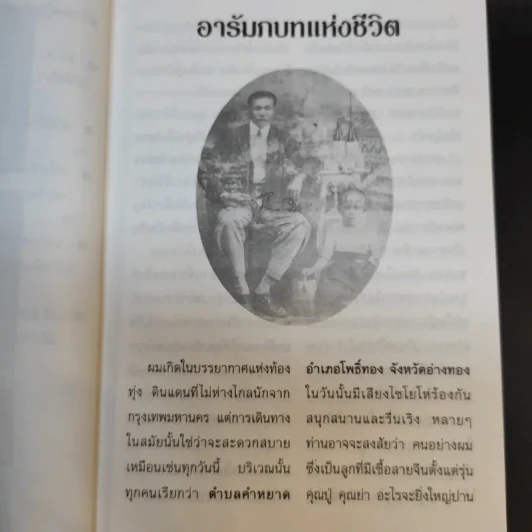เอดส์ มะเร็ง ผมว่าหายก็ต้องหายสิ ชีวิตจริงยิ่งกว่านิยายของ หมอเจน ขจรศิลป์ - นนทกร รูปที่ 15