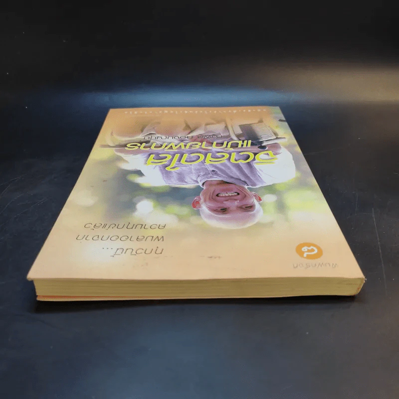 จิตสดใสแม้กายพิการ - กำพล ทองบุญนุ่ม รูปที่ 6