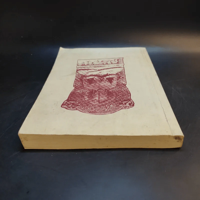 อธิจิต รวบรวมหนังสือหลักวิชชาในการอบรมจิต ของ พระสุทธิธรรมรังสีคัมภีรเมธาจารย์ (ท่านพ่อลี ธมมธโร) รูปที่ 6