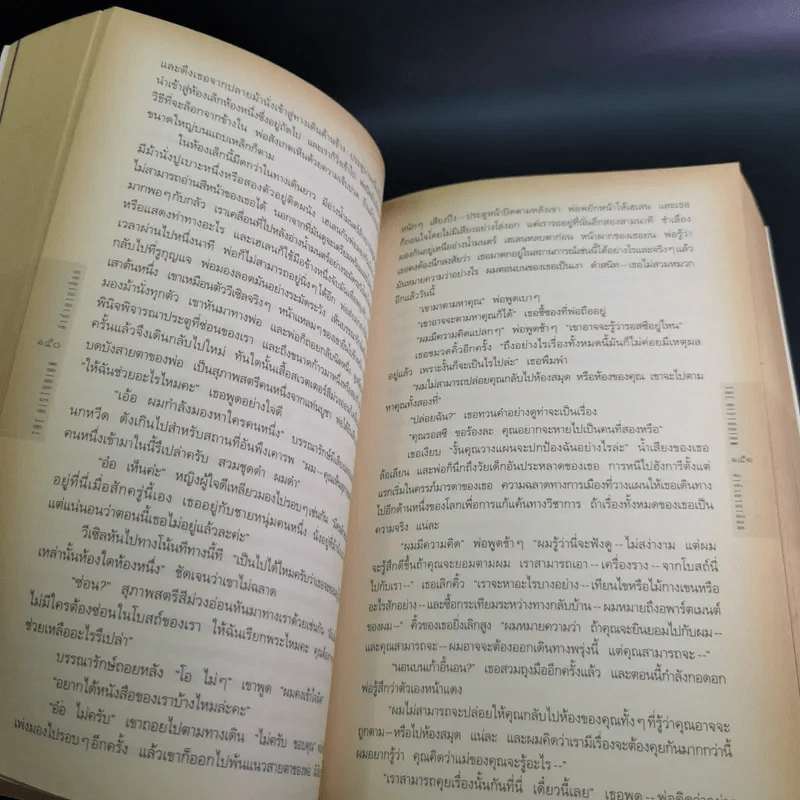 เดอะฮิสทอเรียน ล่าตำนานเลือด Historian - เอลิซาเบท คอสโตวา รูปที่ 15