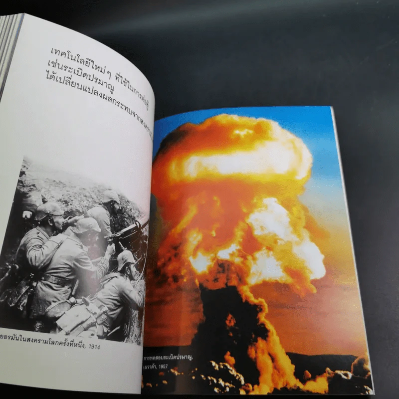 โลกร้อน An Inconvenient Truth - อัล กอร์ รูปที่ 19