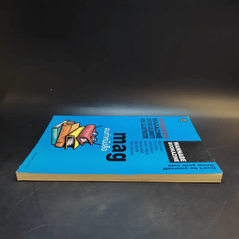Mag คนทำหนังสือ รูปที่ 5