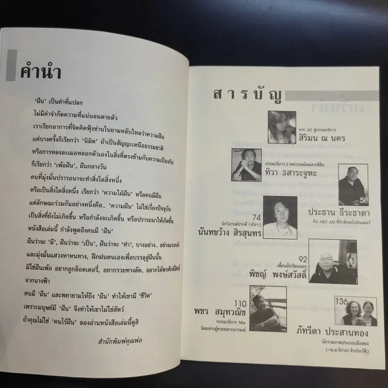 Mag คนทำหนังสือ รูปที่ 9