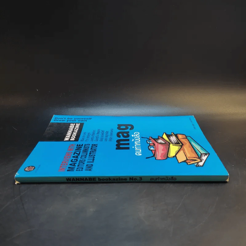 Mag คนทำหนังสือ รูปที่ 3