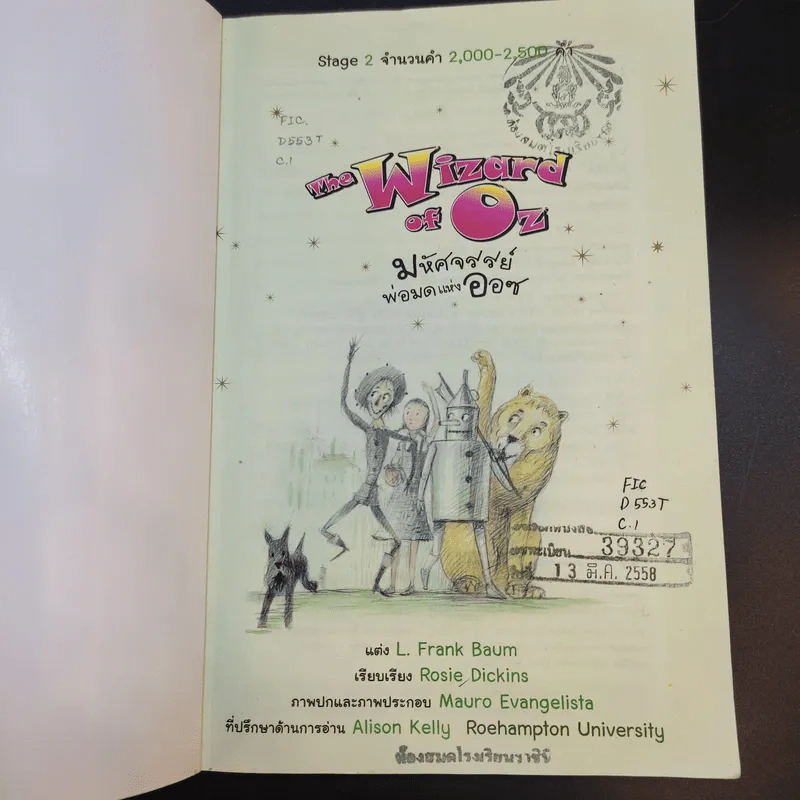 The Wizard of Oz มหัศจรรย์พ่อมดแห่งออซ - L.Frank Baum รูปที่ 8