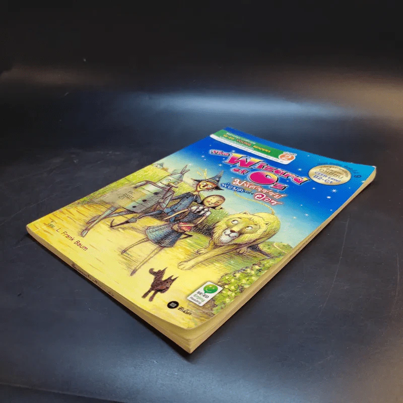 The Wizard of Oz มหัศจรรย์พ่อมดแห่งออซ - L.Frank Baum รูปที่ 7