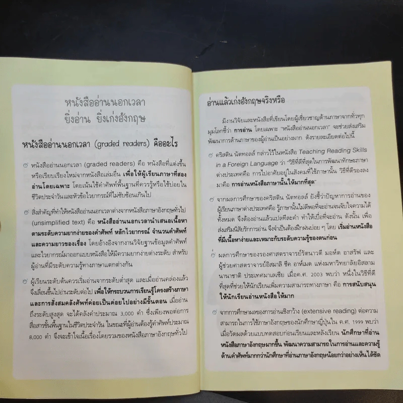 The Wizard of Oz มหัศจรรย์พ่อมดแห่งออซ - L.Frank Baum รูปที่ 10