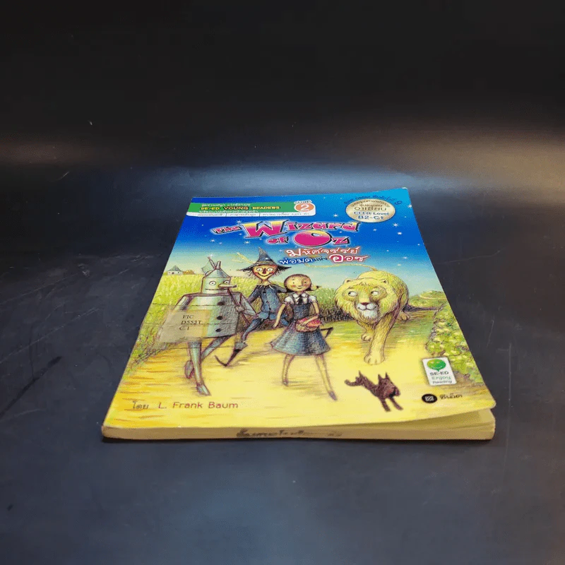 The Wizard of Oz มหัศจรรย์พ่อมดแห่งออซ - L.Frank Baum รูปที่ 4