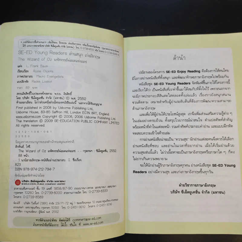 The Wizard of Oz มหัศจรรย์พ่อมดแห่งออซ - L.Frank Baum รูปที่ 9