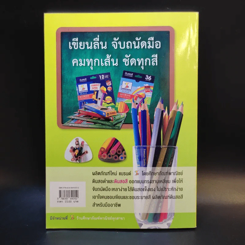 หนังสือวันเด็กแห่งชาติ ปี 2563 เด็กไทยไปถึงฝัน รูปที่ 2