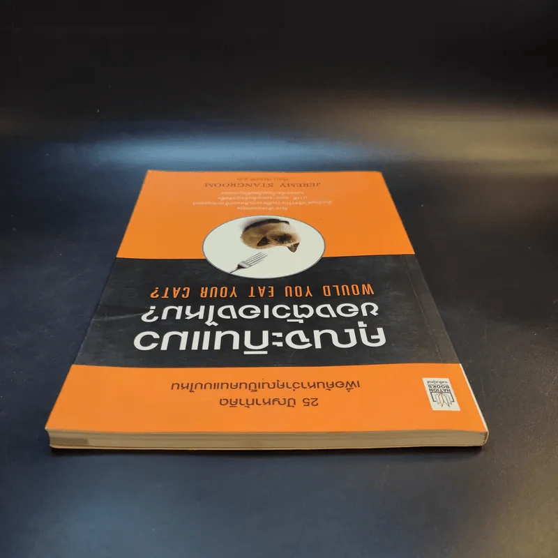 คุณจะกินแมวของตัวเองไหม Would You Eat Your Cat? - Jeremy Stangroom รูปที่ 6