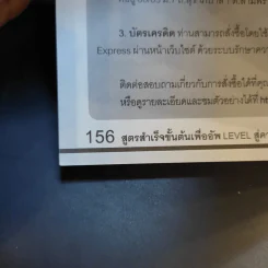 แปลอังกฤษได้ เพียงข้ามคืน - นิรุธ อำนวยศิลป์ รูปที่ 13