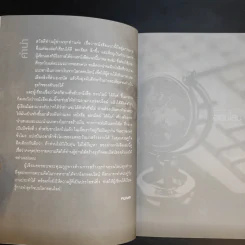 ออนไลน์ได้ตังค์ - จรรยา แหยมเจริญ รูปที่ 9