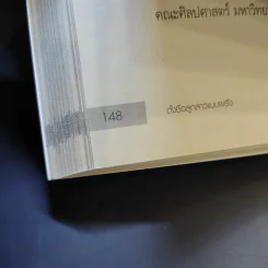 ตั้งชื่อลูกสาวแบบฝรั่ง - วิทยา วงษ์ดีไทย รูปที่ 12
