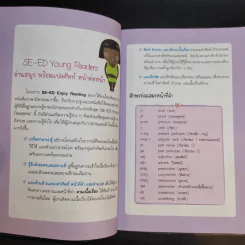 พ่อมดมือใหม่จอมป่วน - Fiona Chandler รูปที่ 12
