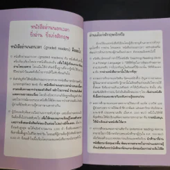 พ่อมดมือใหม่จอมป่วน - Fiona Chandler รูปที่ 10
