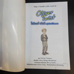 Oliver Twist โอลิเวอร์ ทวิสต์ หนุ่มน้อยหัวใจทระนง รูปที่ 8