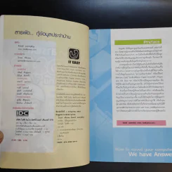 สารถัดกู้ข้อมูลประจำบ้าน รูปที่ 8