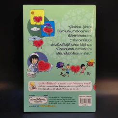 วางเป็นก็เย็นใจ วางได้ สบายจัง - พระพรหมมังคลาจารย์ รูปที่ 2