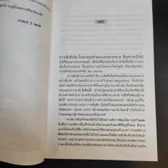 โลกลี้ลับ Mysterious World - อาร์เธอ ซี คลาร์ก รูปที่ 12